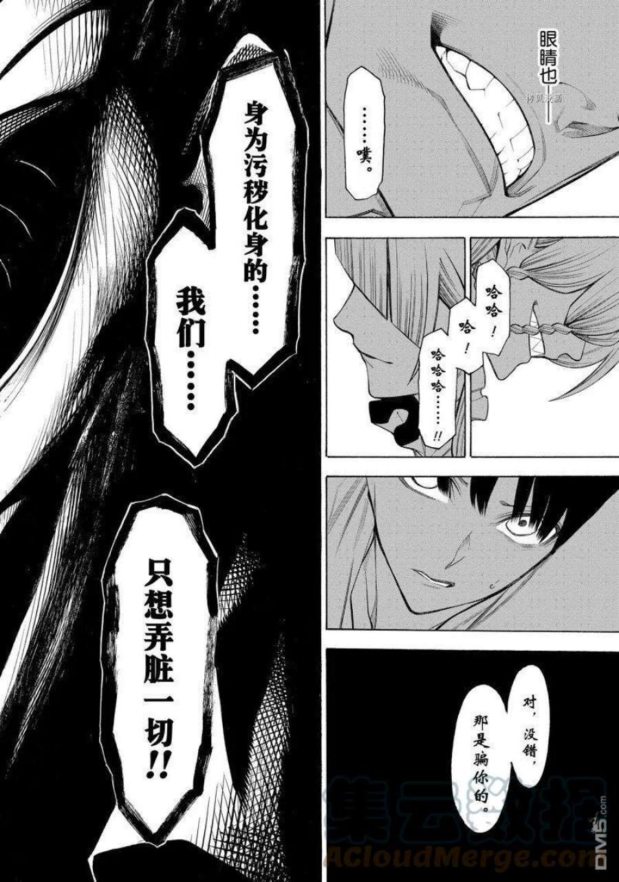 物物语75话