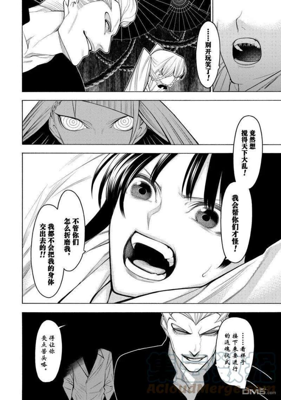 物物语75话