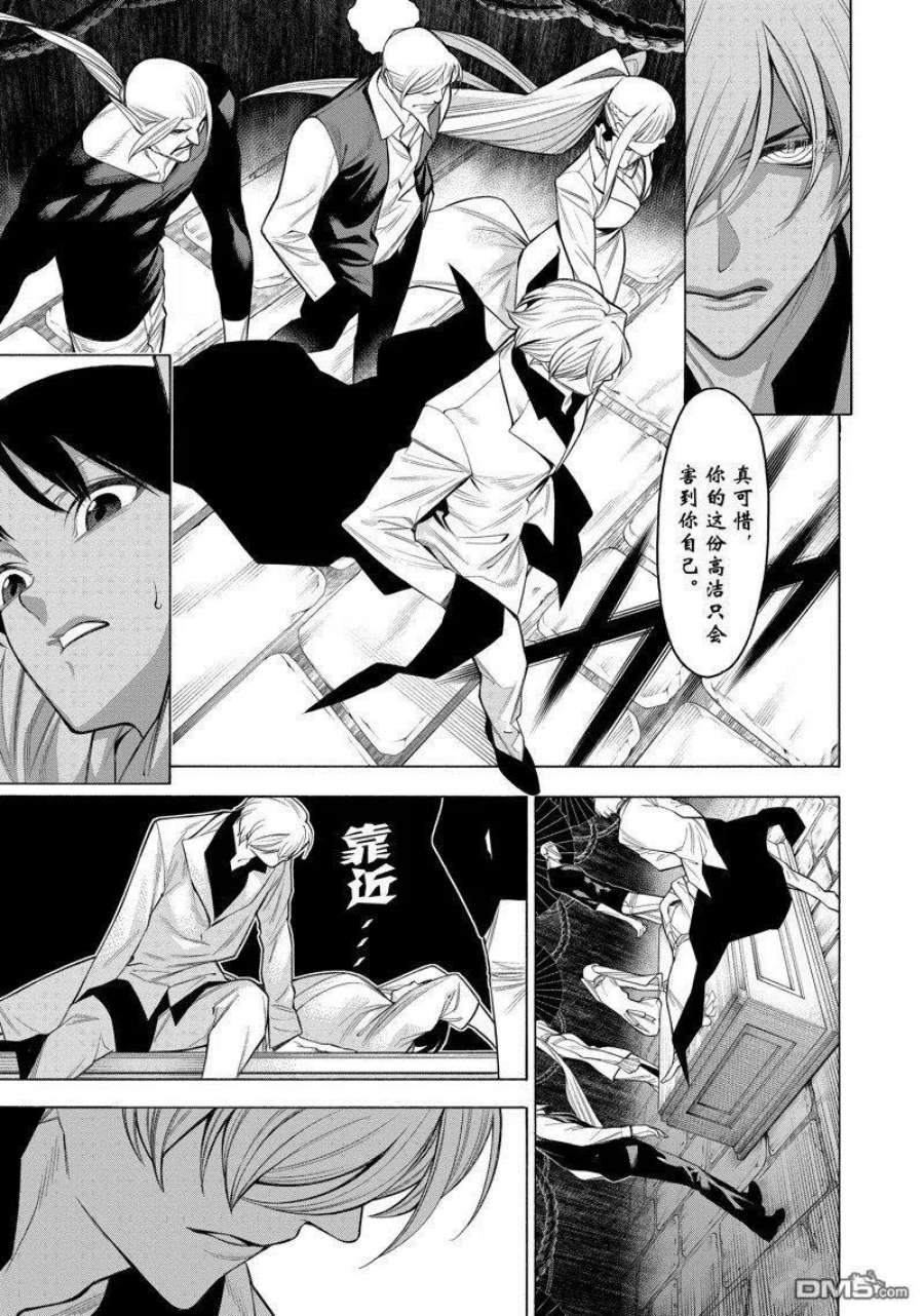 物物语75话