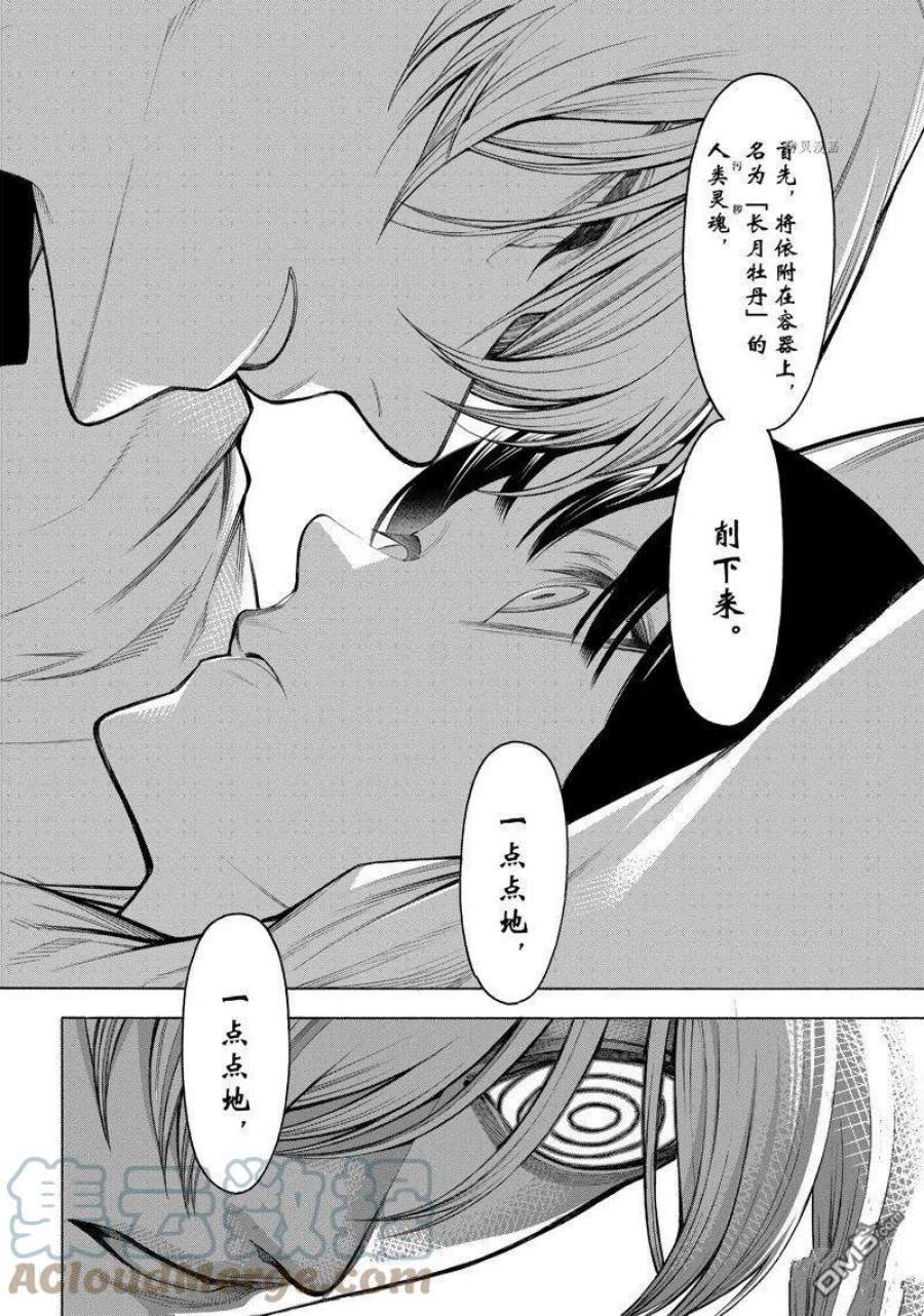 物物语75话