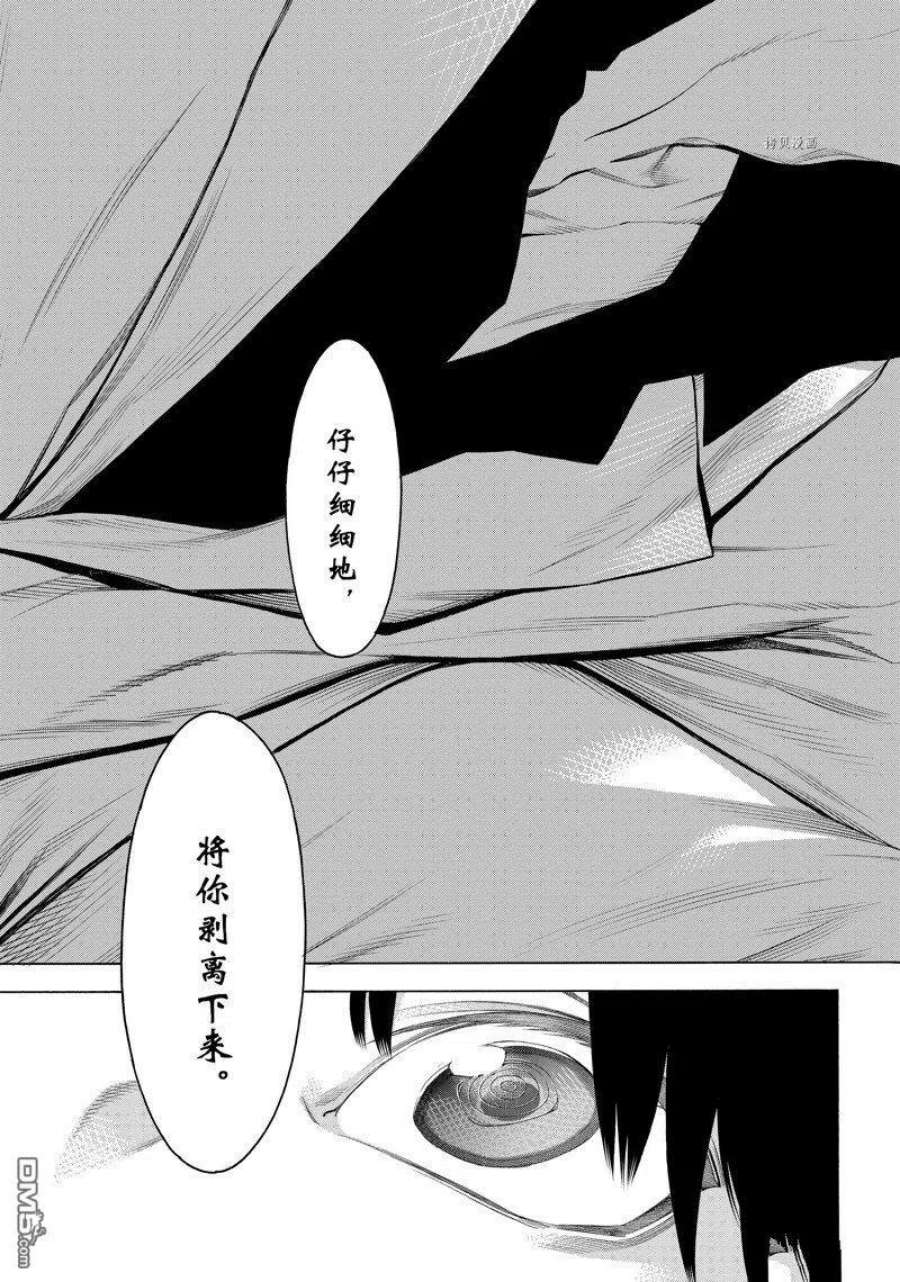 物物语75话