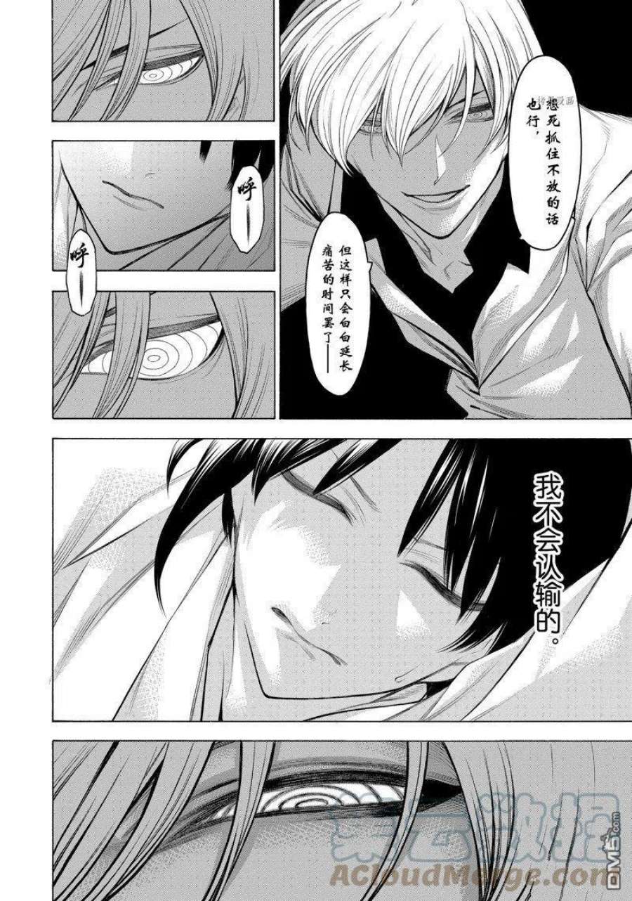 物物语75话