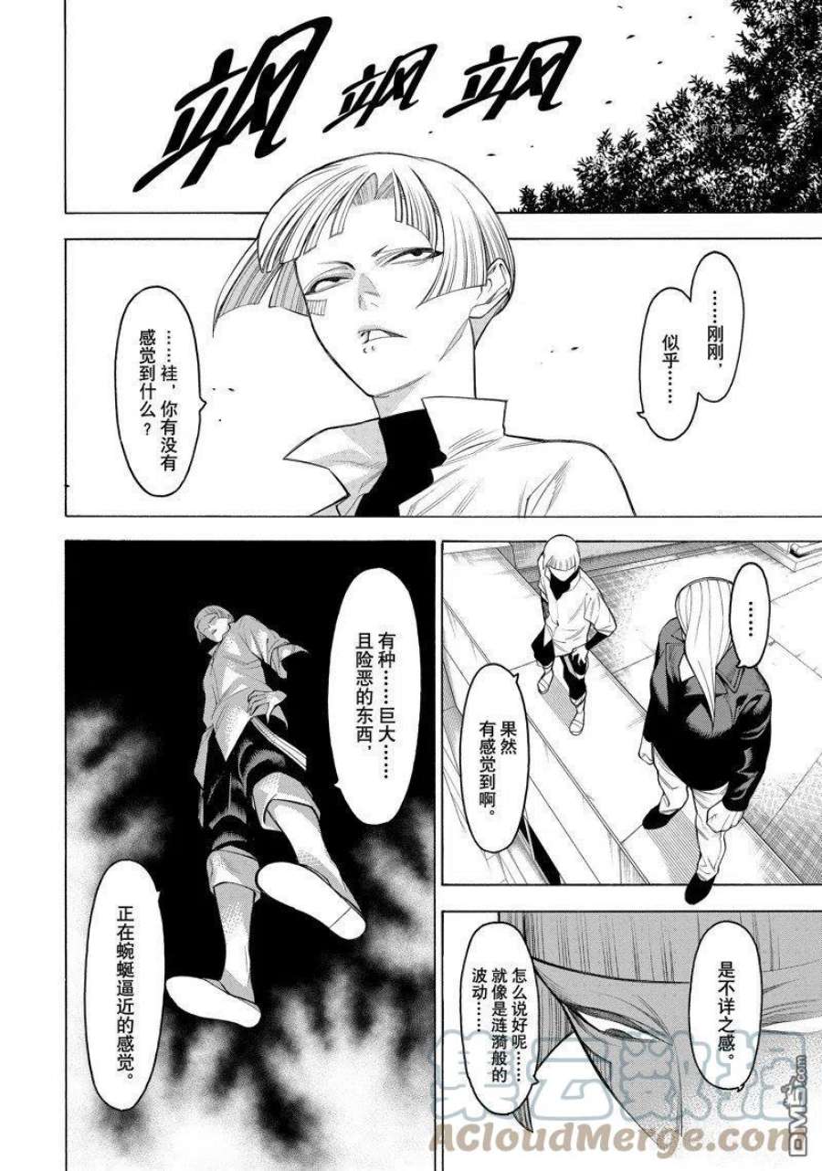 物物语75话
