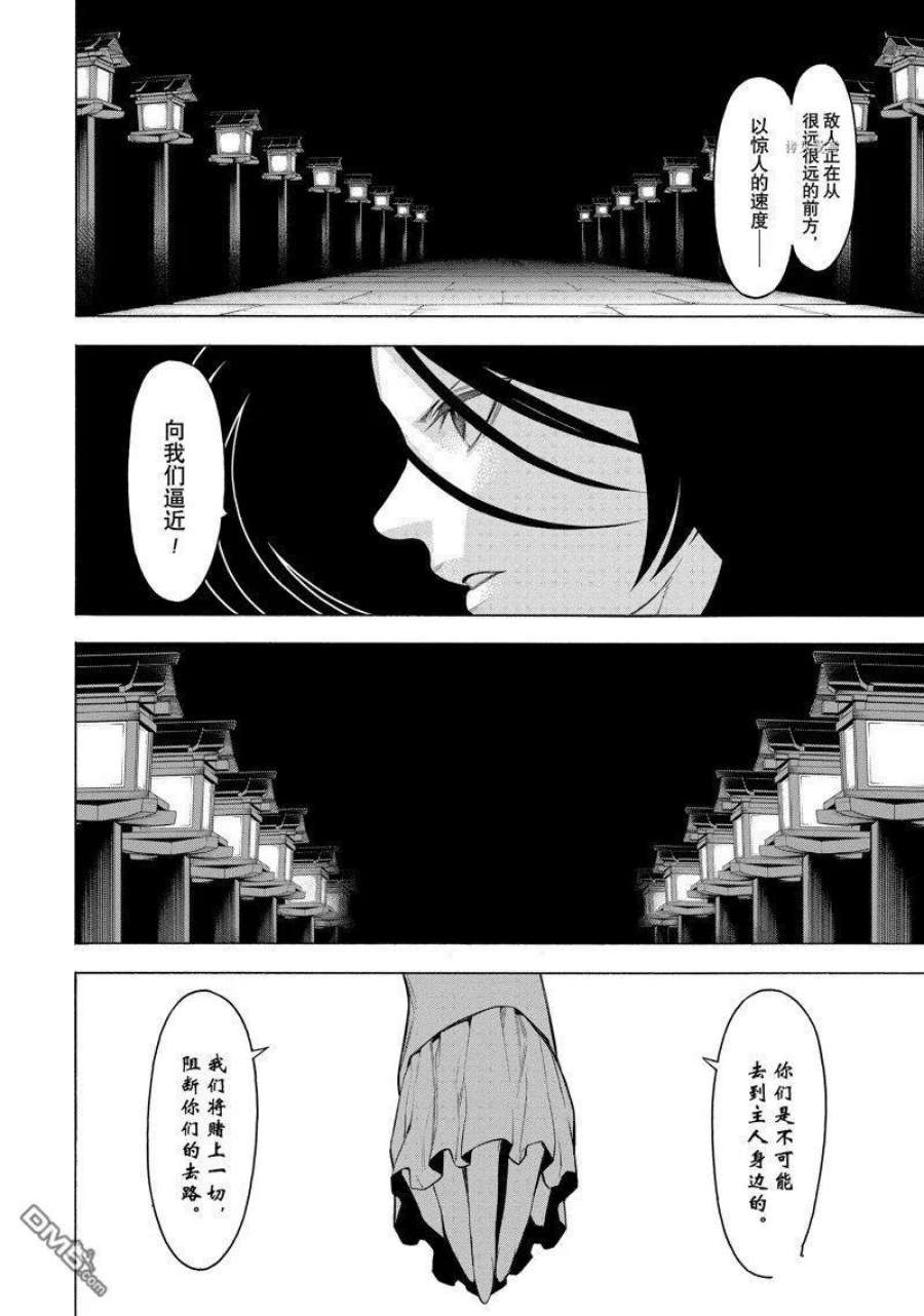 物物语76话