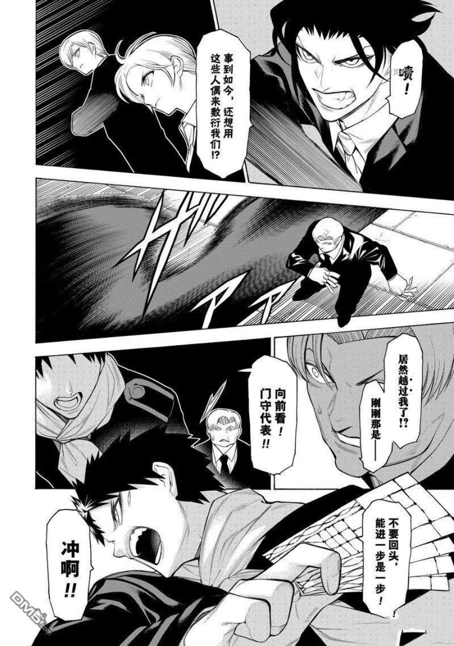 物物语76话