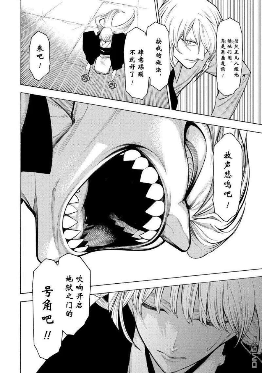物物语76话