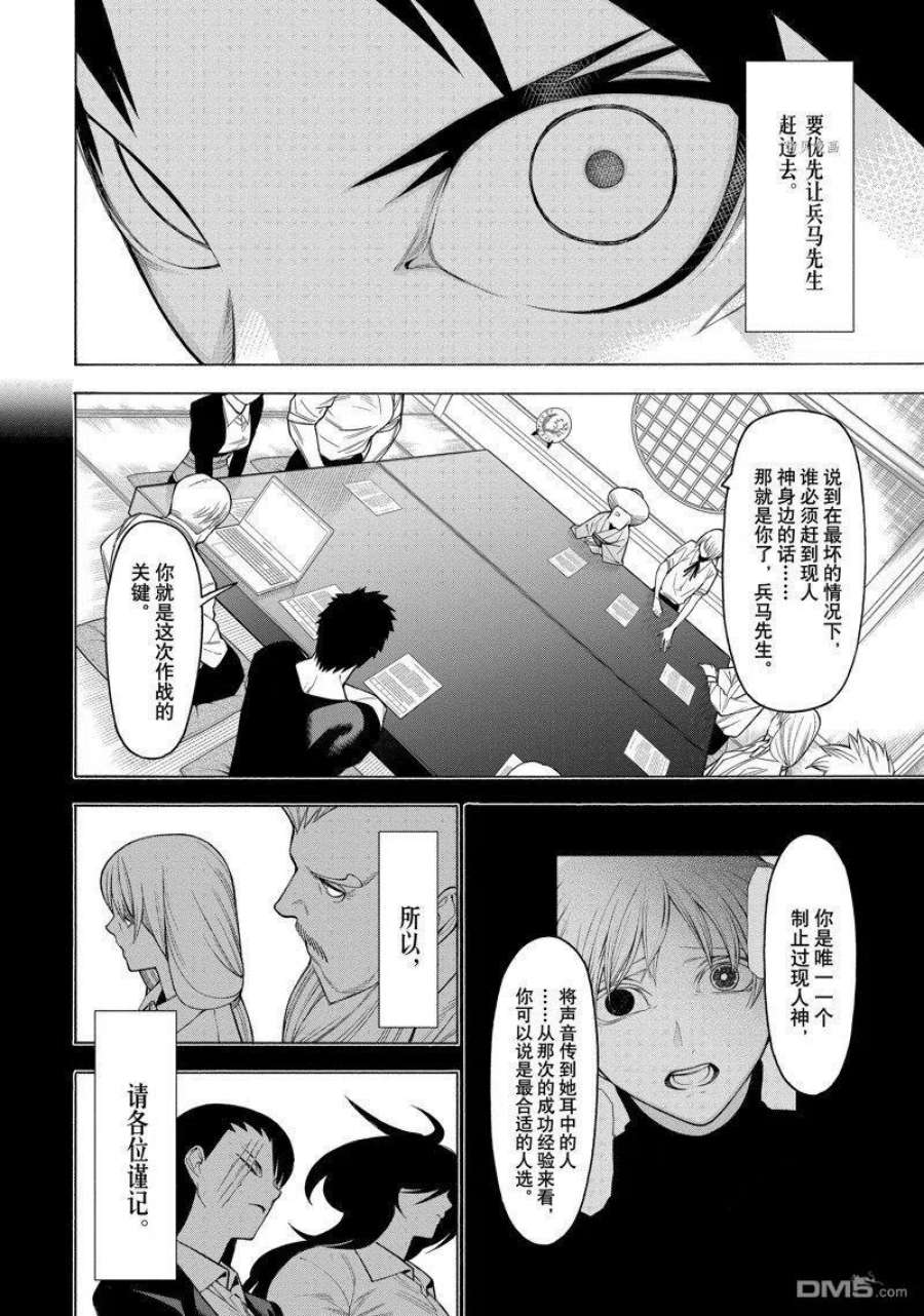物物语77话