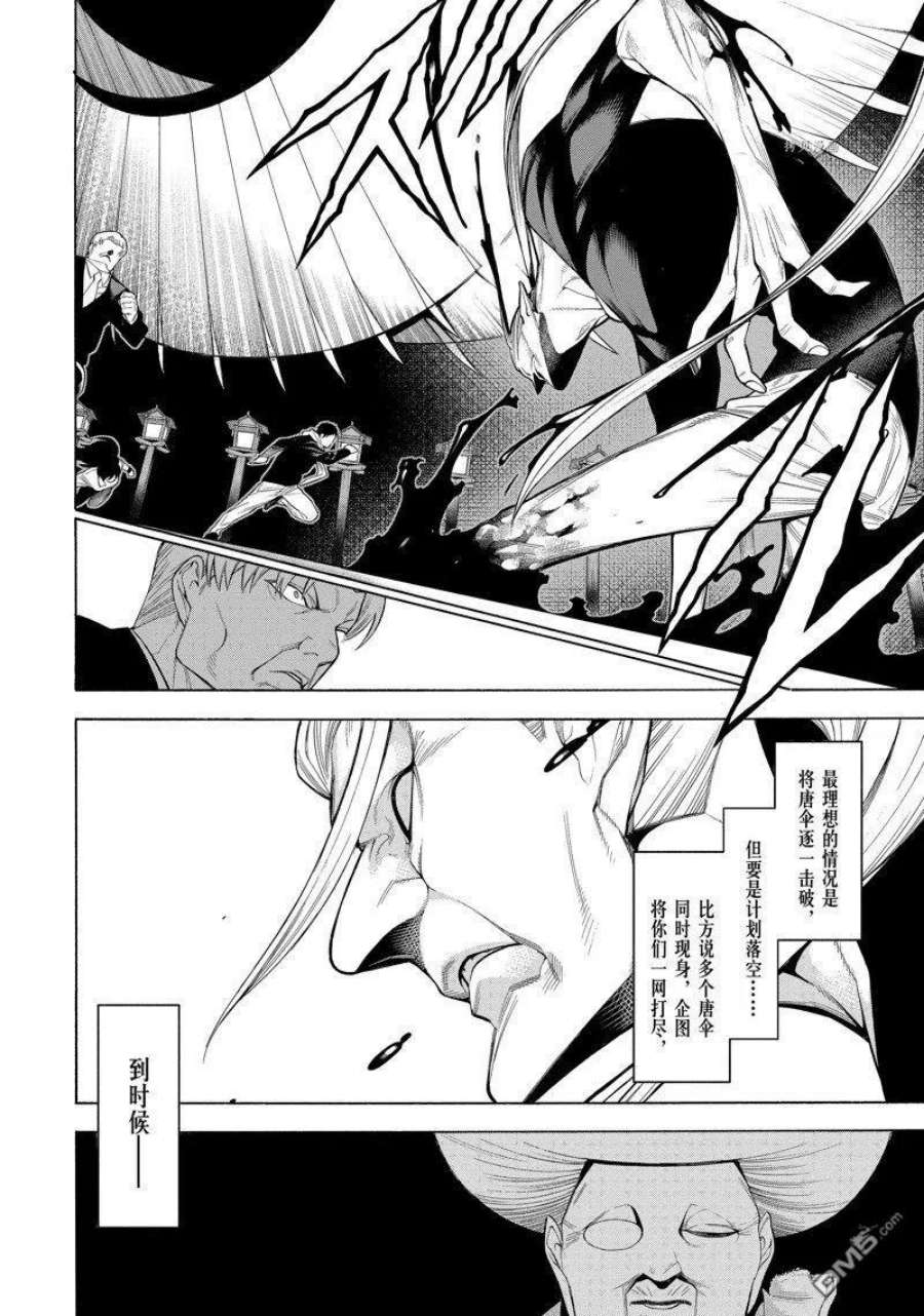 物物语77话