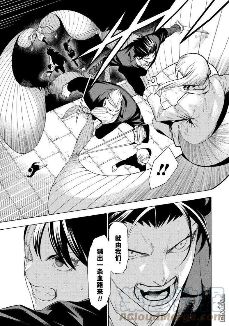 物物语77话