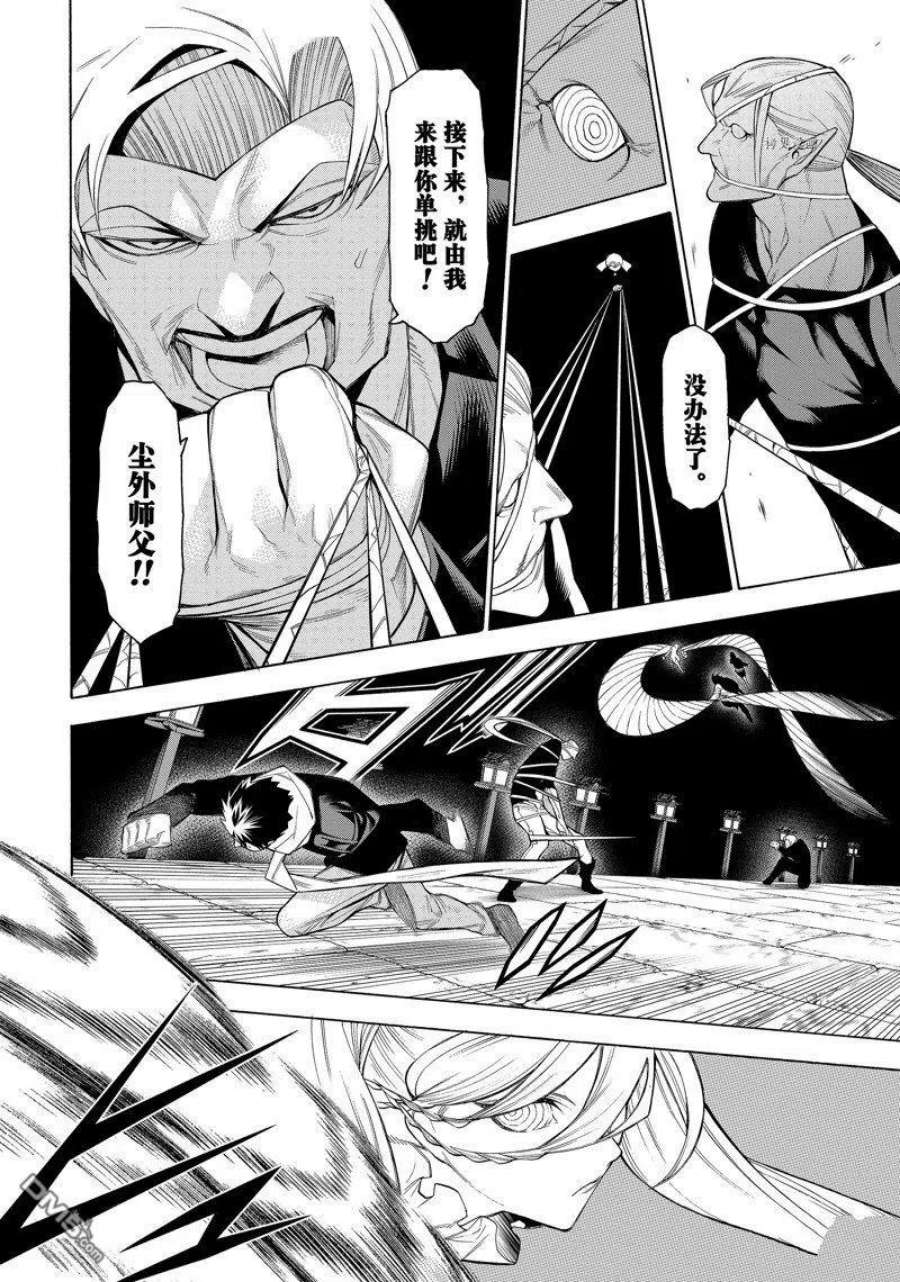 物物语77话