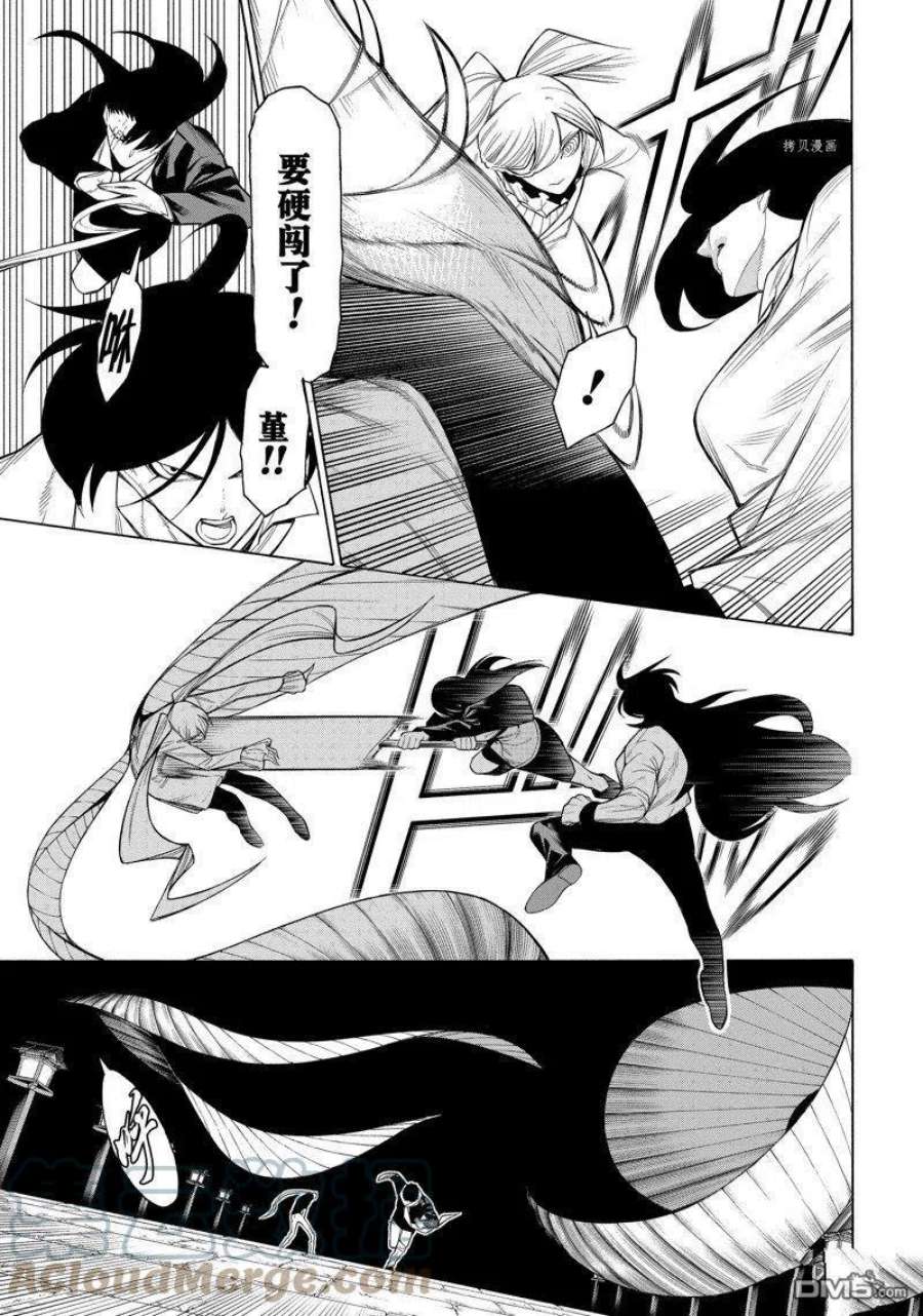 物物语77话