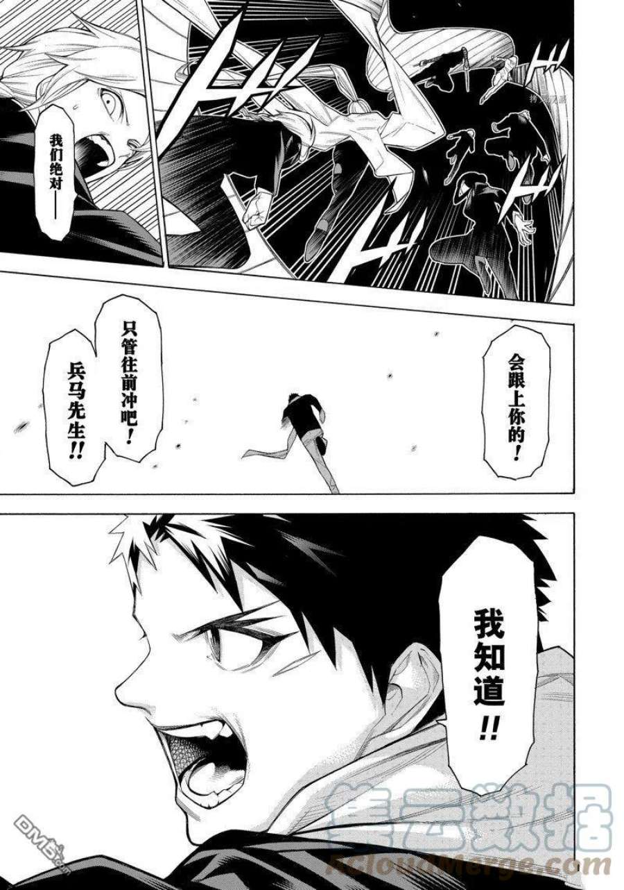 物物语77话