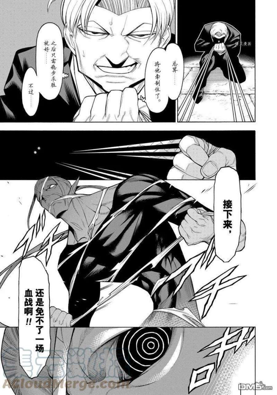 物物语77话