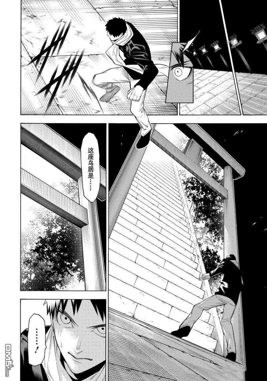 物物语77话