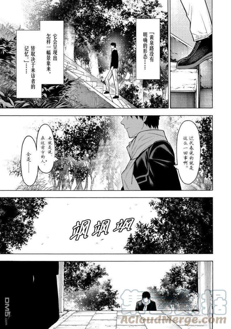 物物语77话