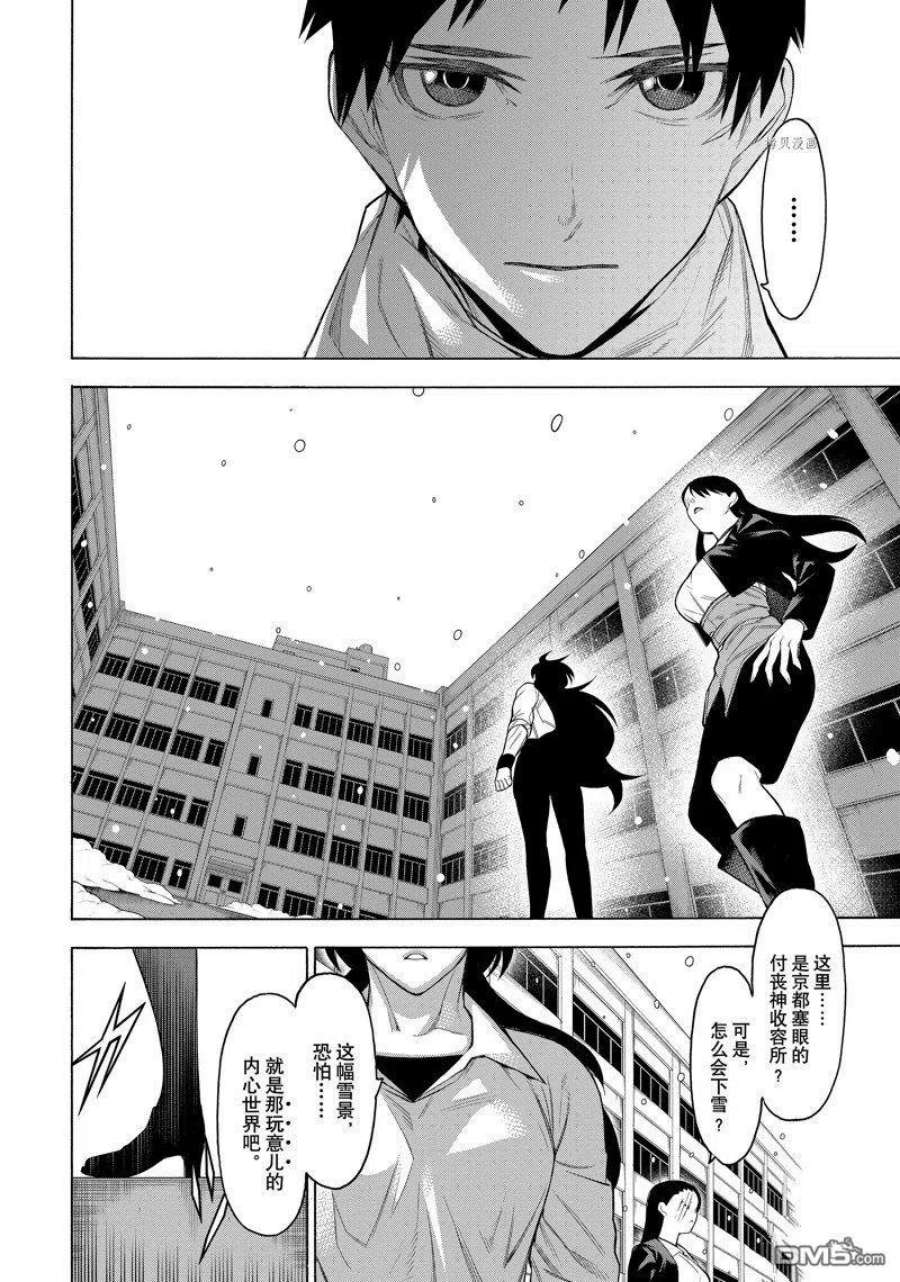 物物语77话