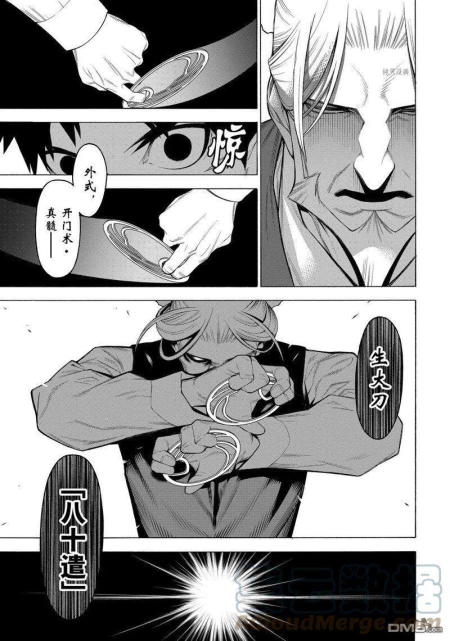 物物语78话