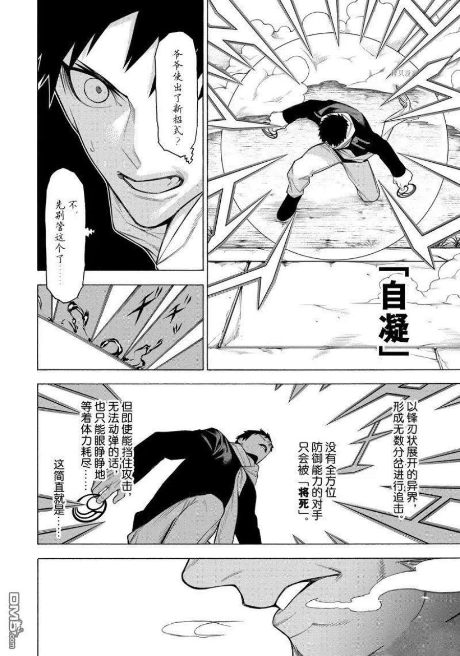 物物语78话