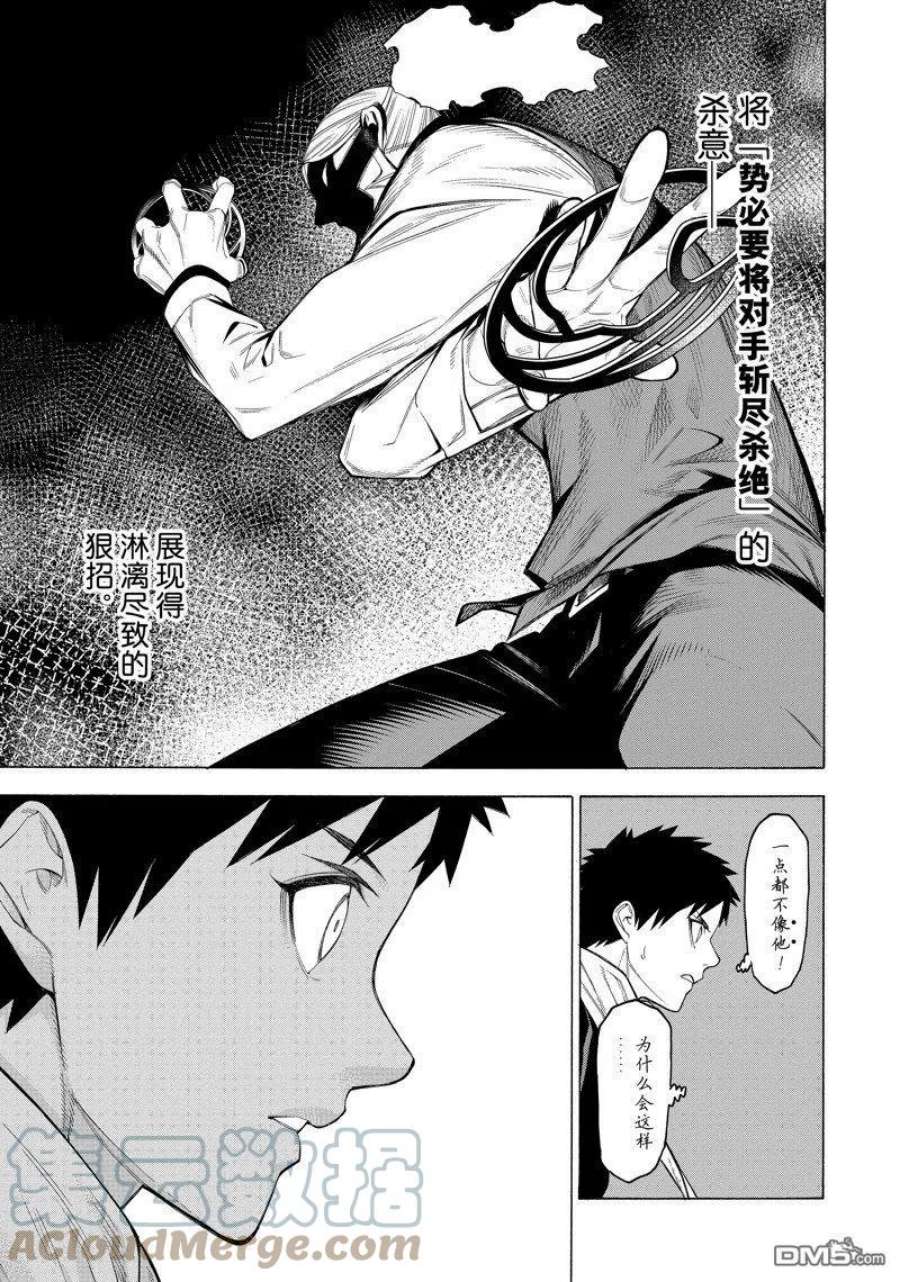 物物语78话