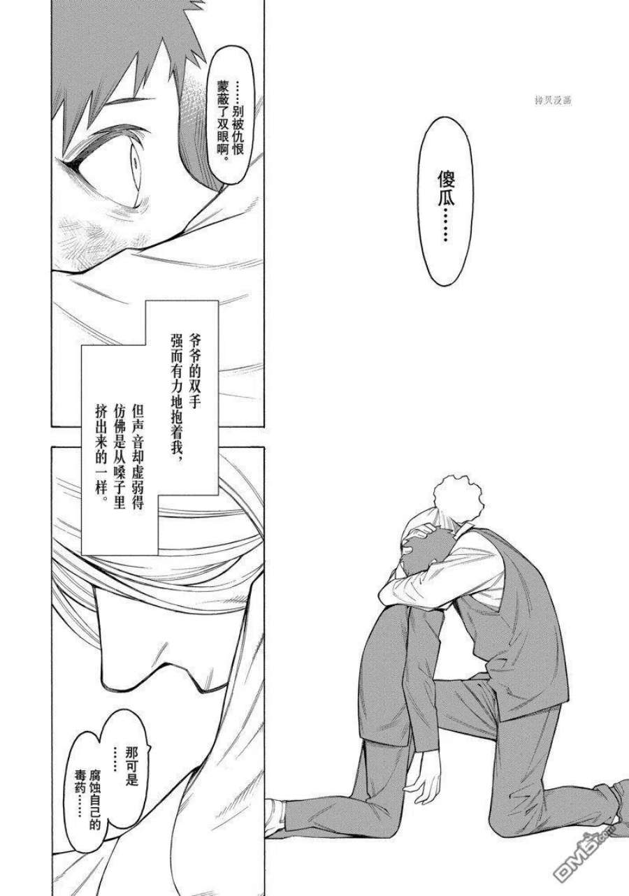 物物语78话