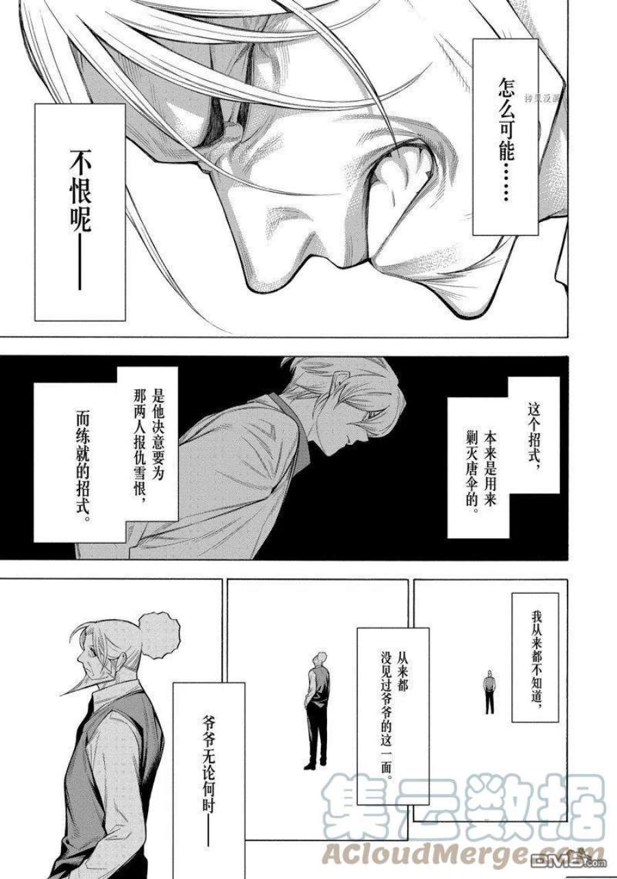 物物语78话