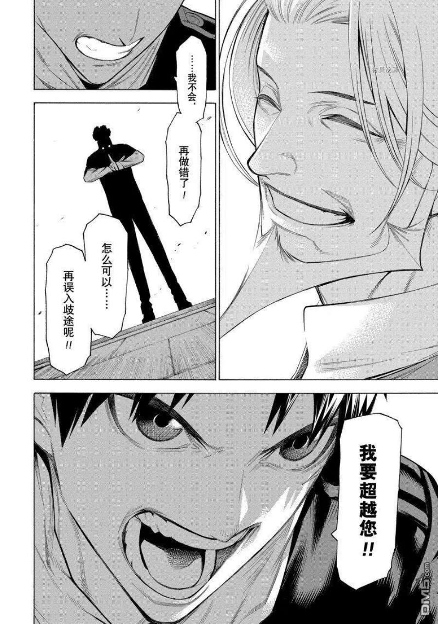 物物语78话