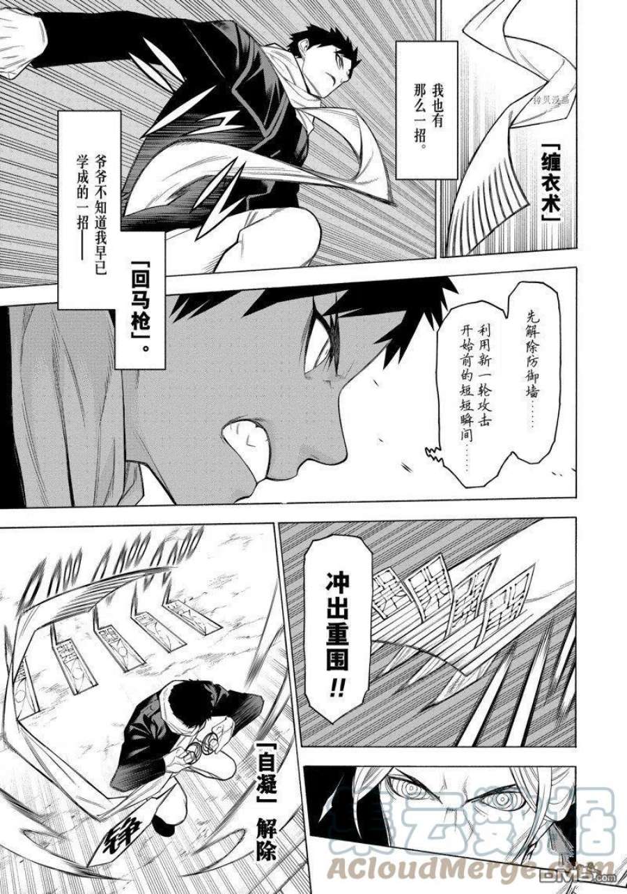 物物语78话