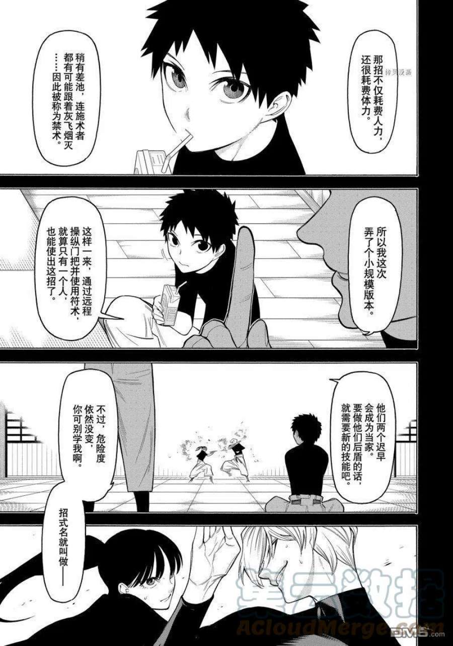 物物语78话
