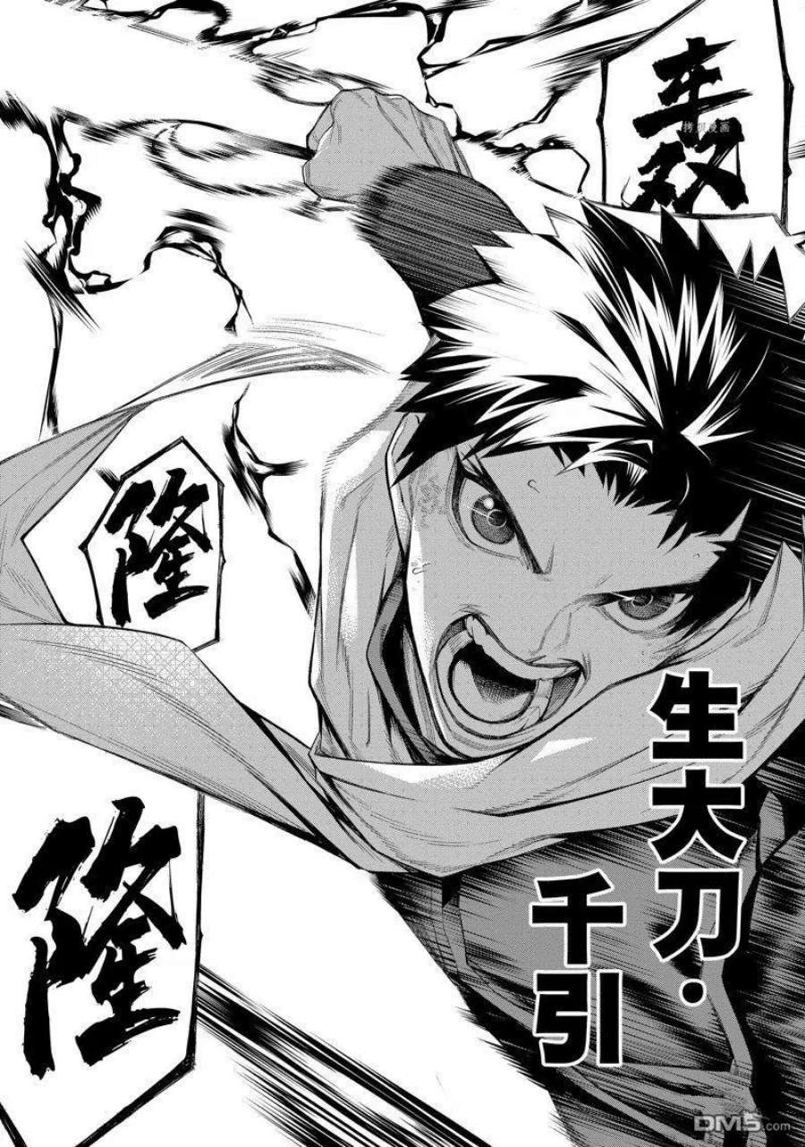 物物语78话