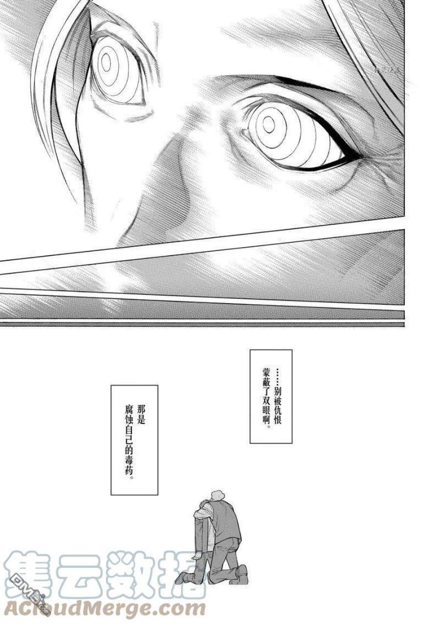 物物语78话