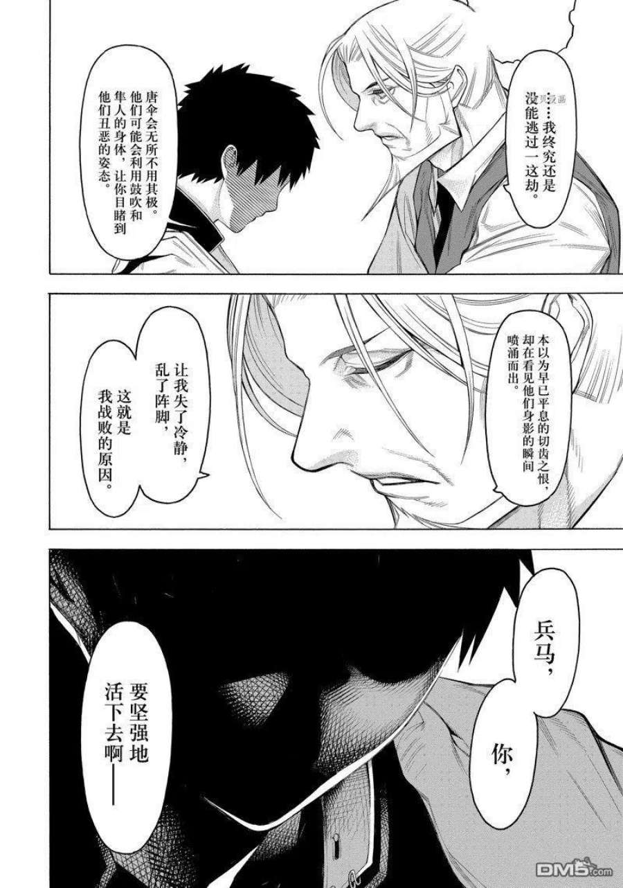 物物语78话