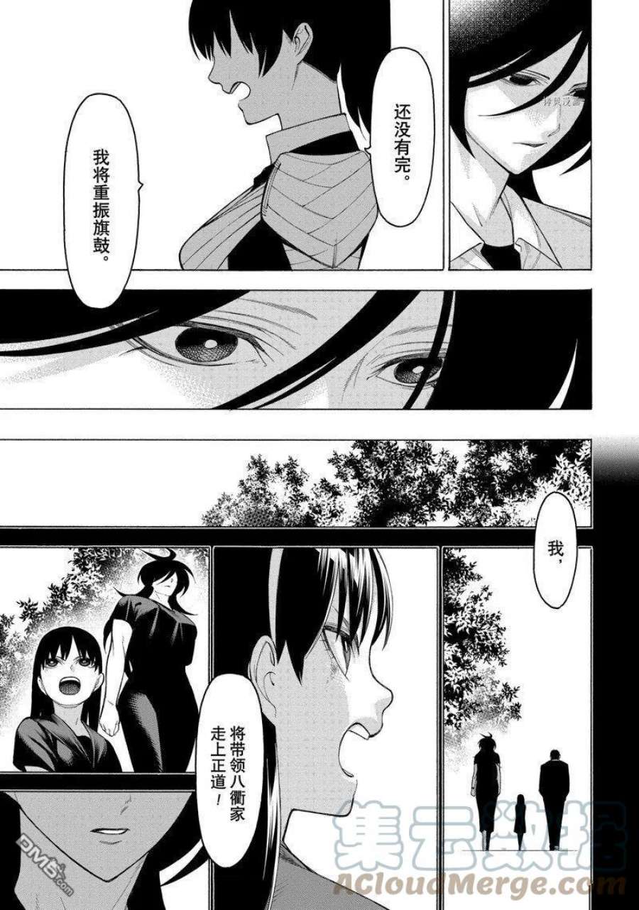 物物语79话