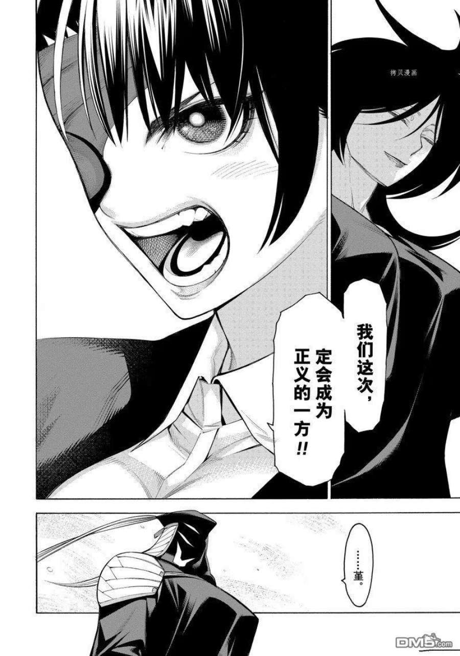 物物语79话