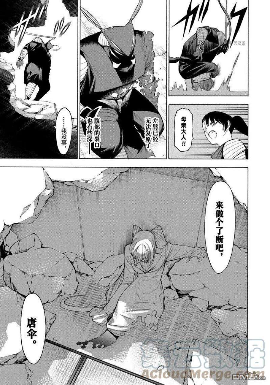 物物语79话