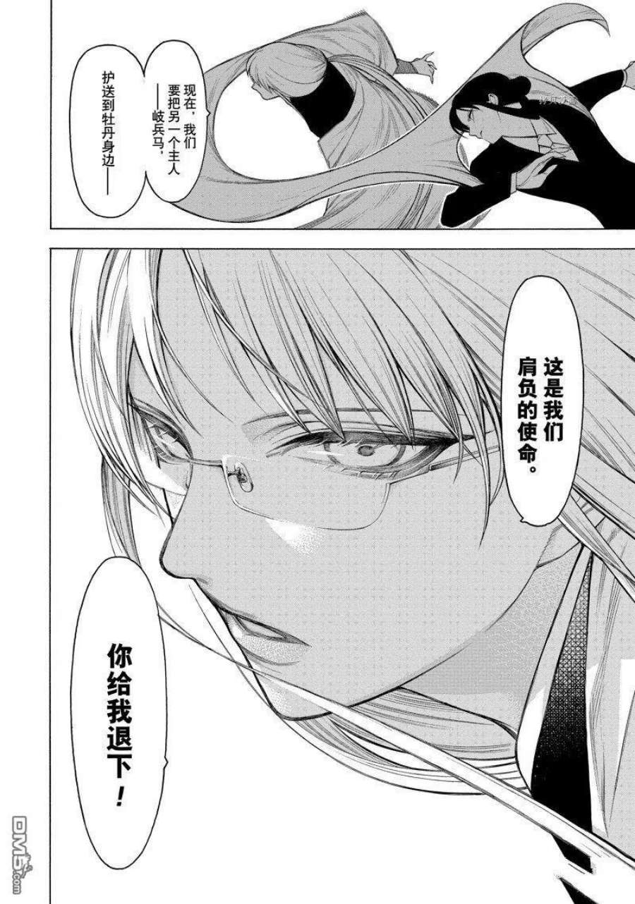 物物语80话