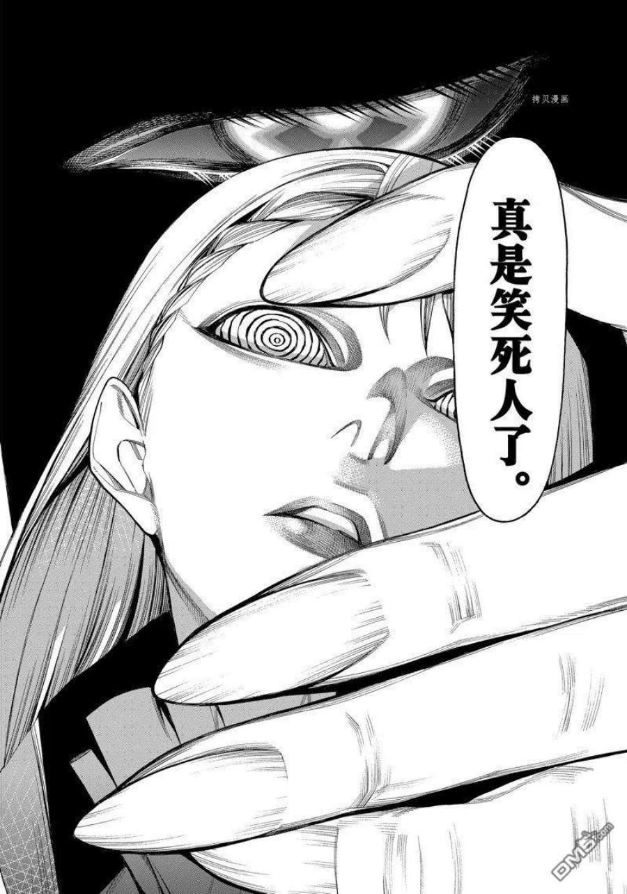 物物语80话