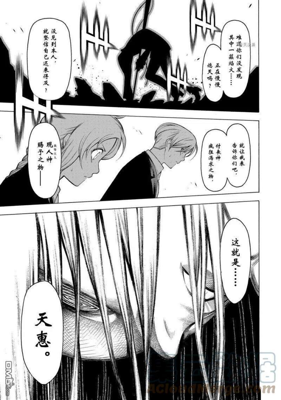 物物语80话