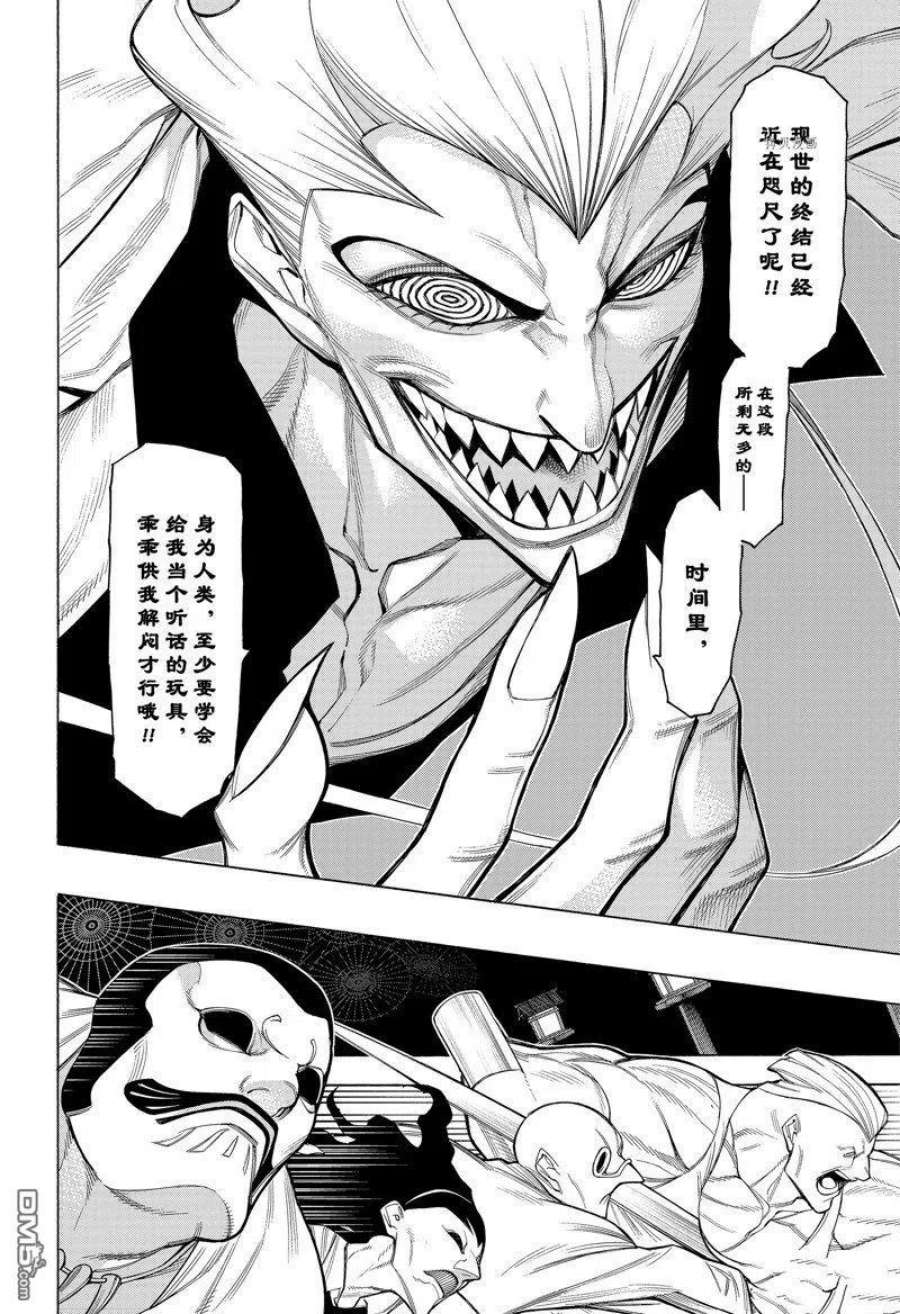 物物语81话