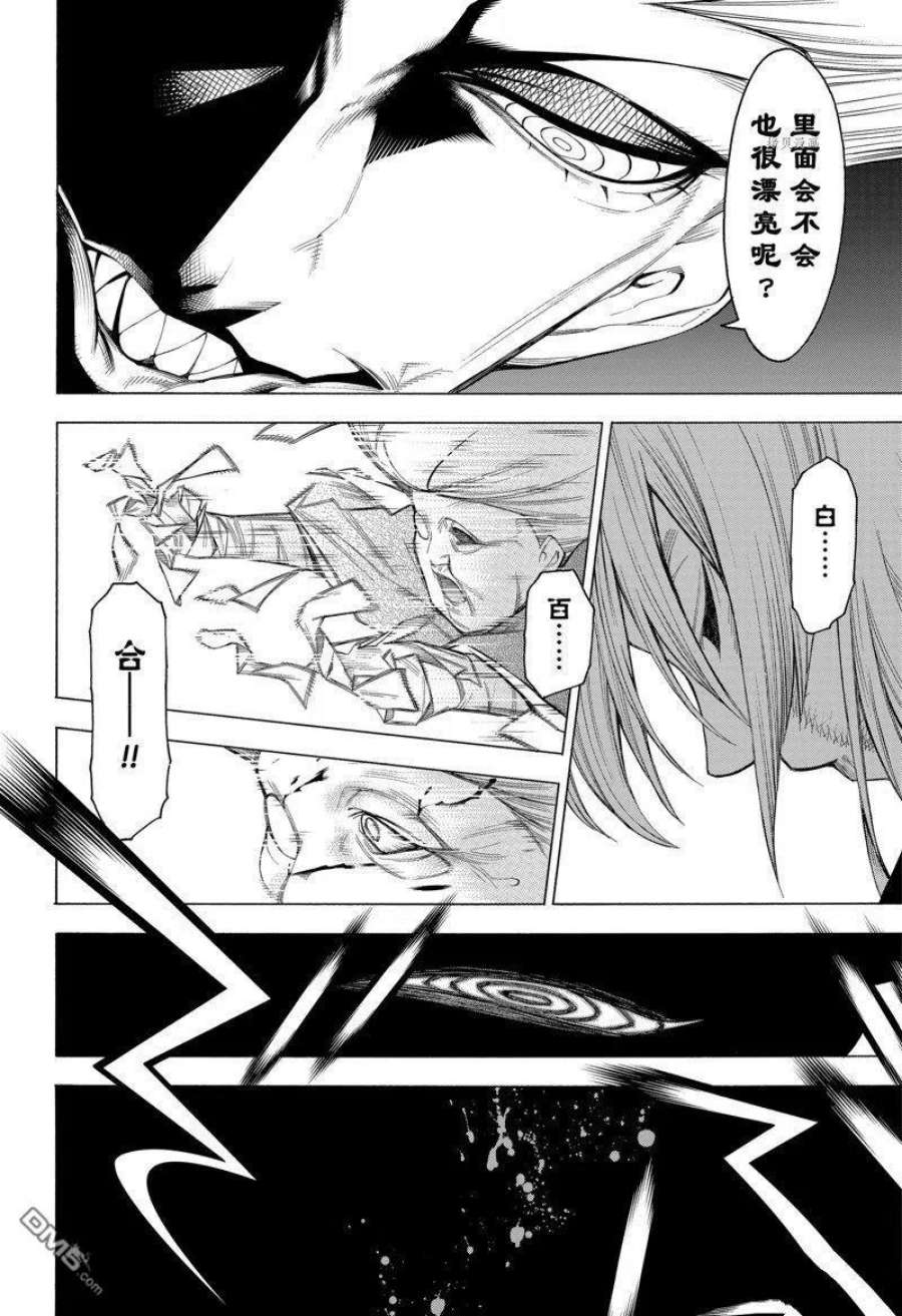 物物语82话