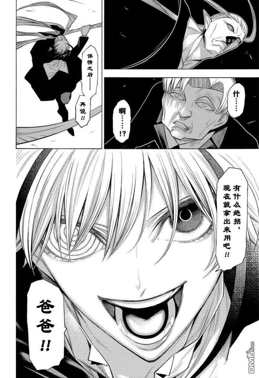 物物语82话