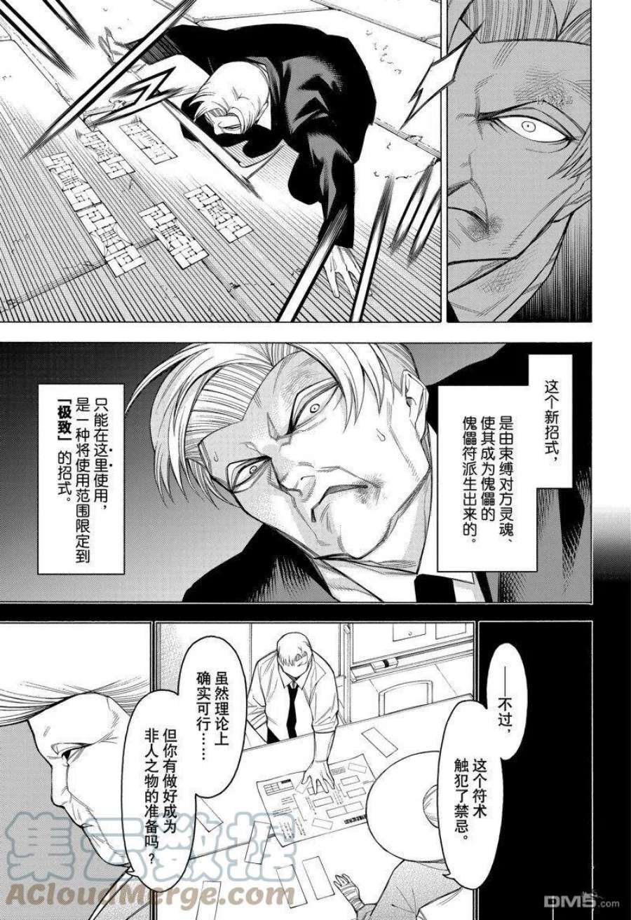 物物语82话