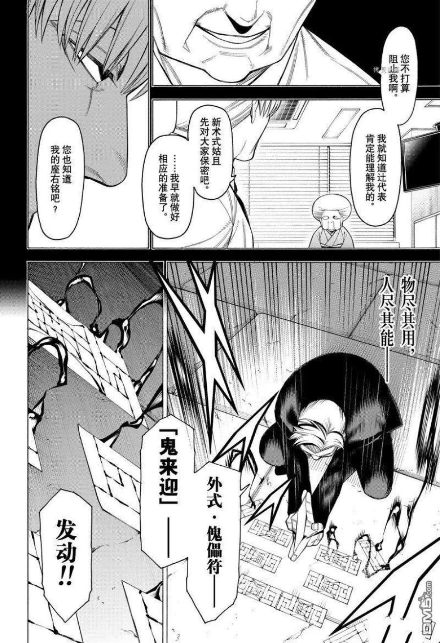 物物语82话
