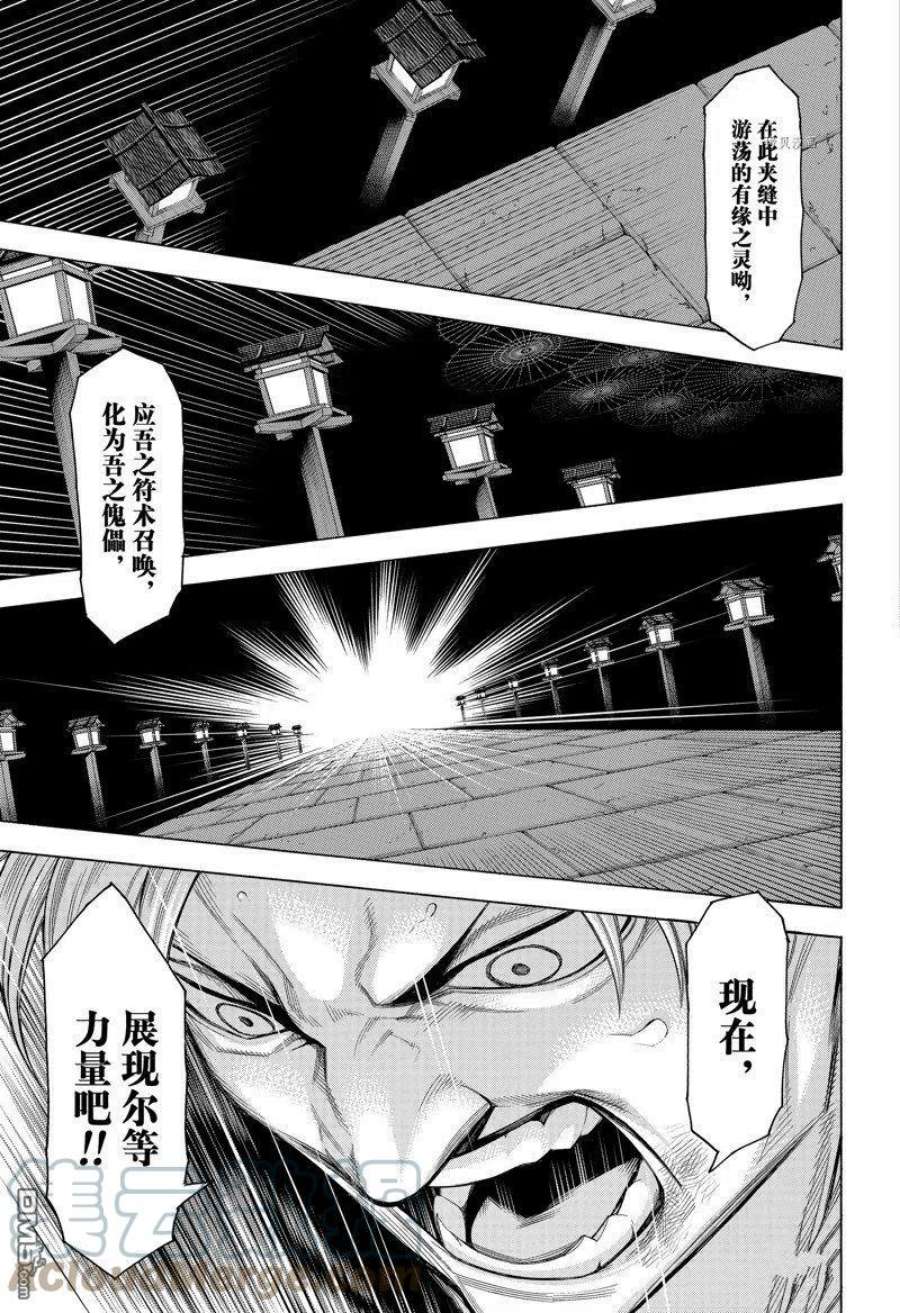 物物语82话