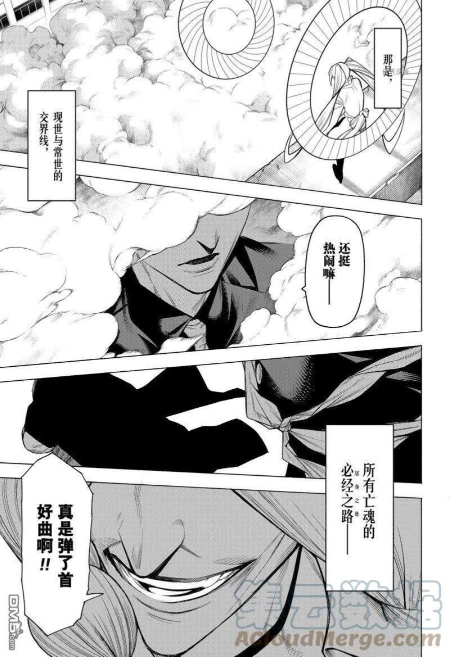 物物语82话