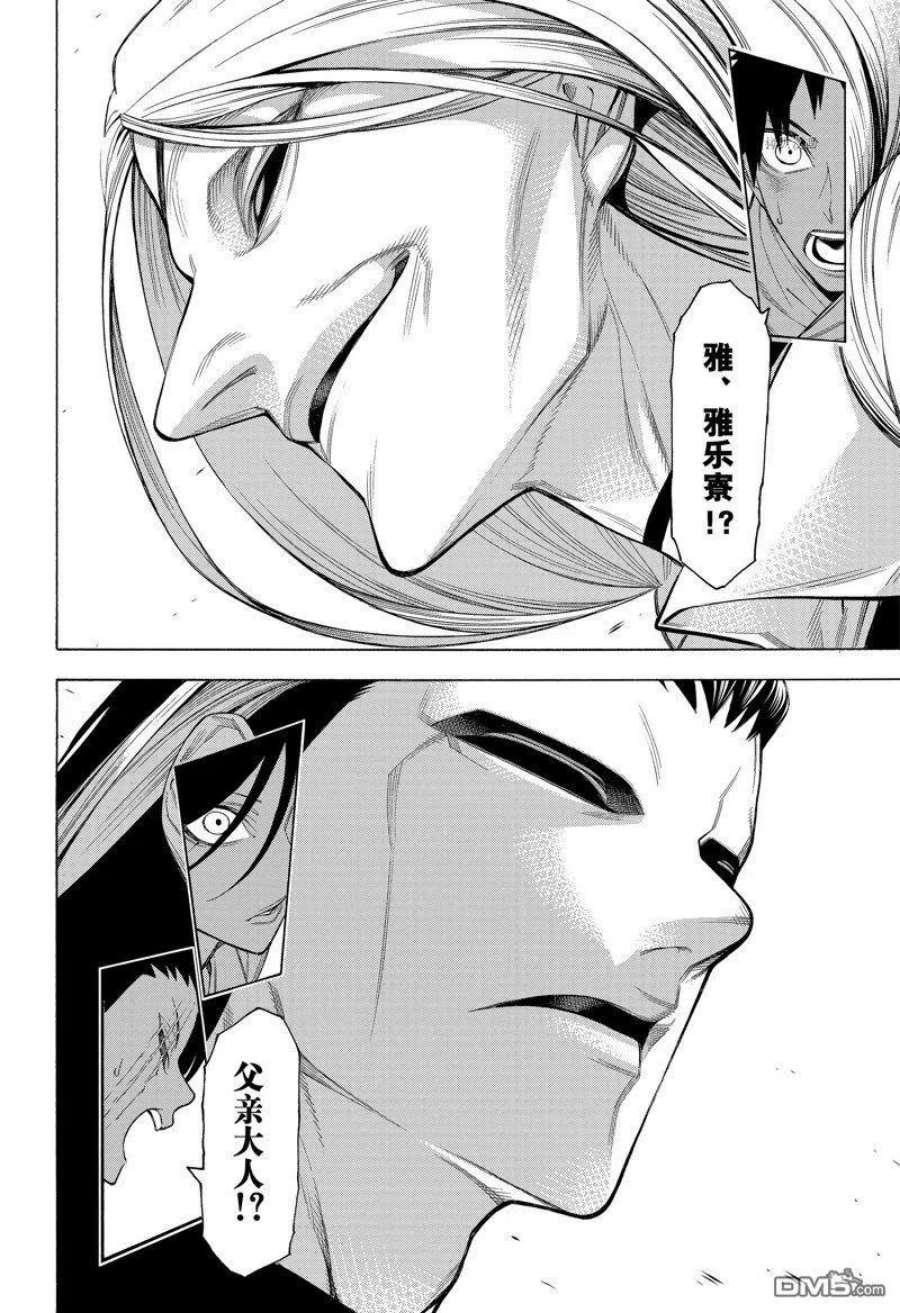 物物语82话