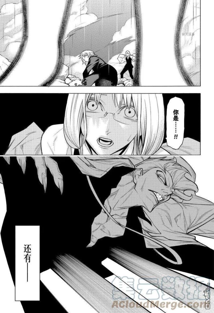 物物语82话