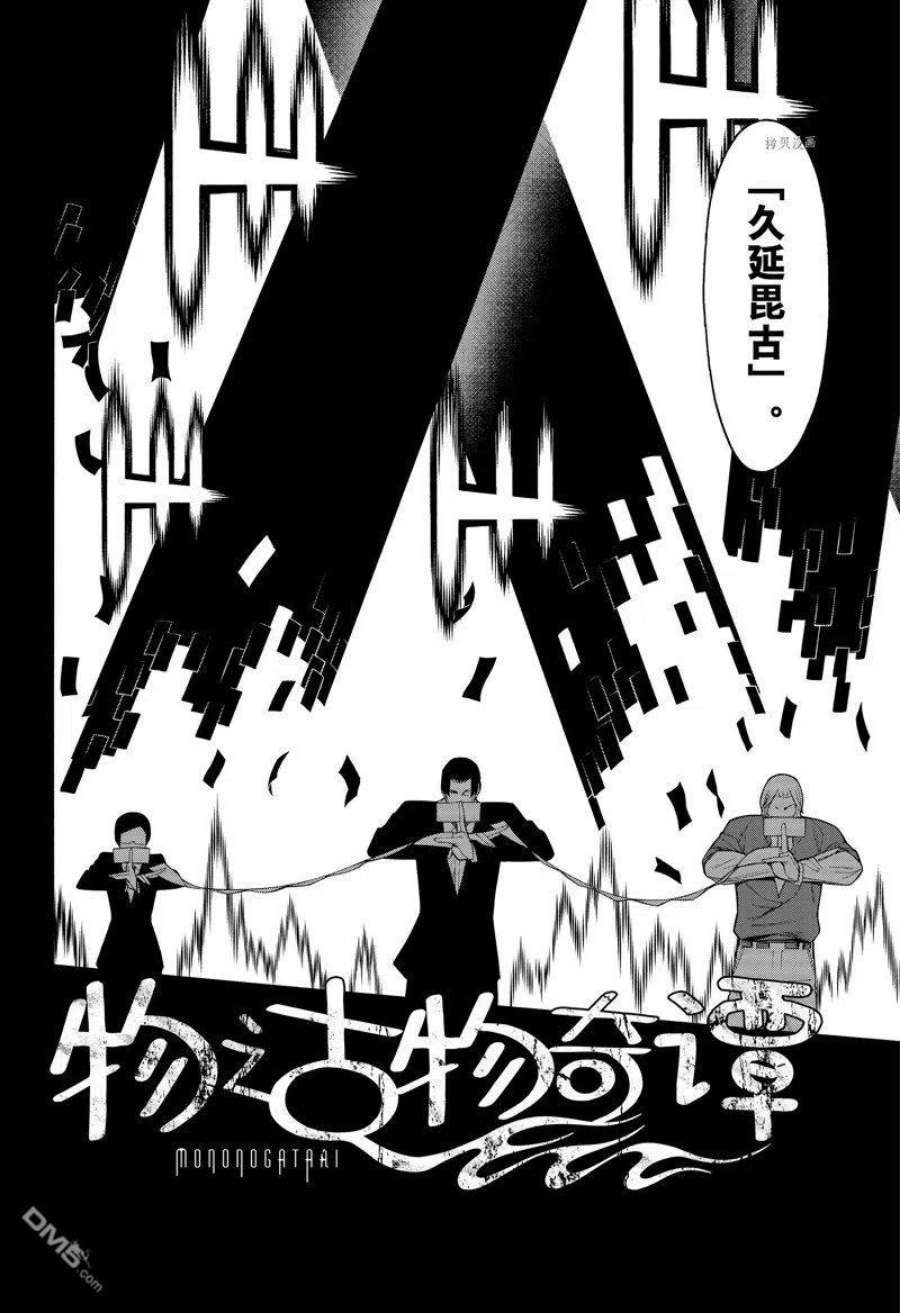 物物语82话