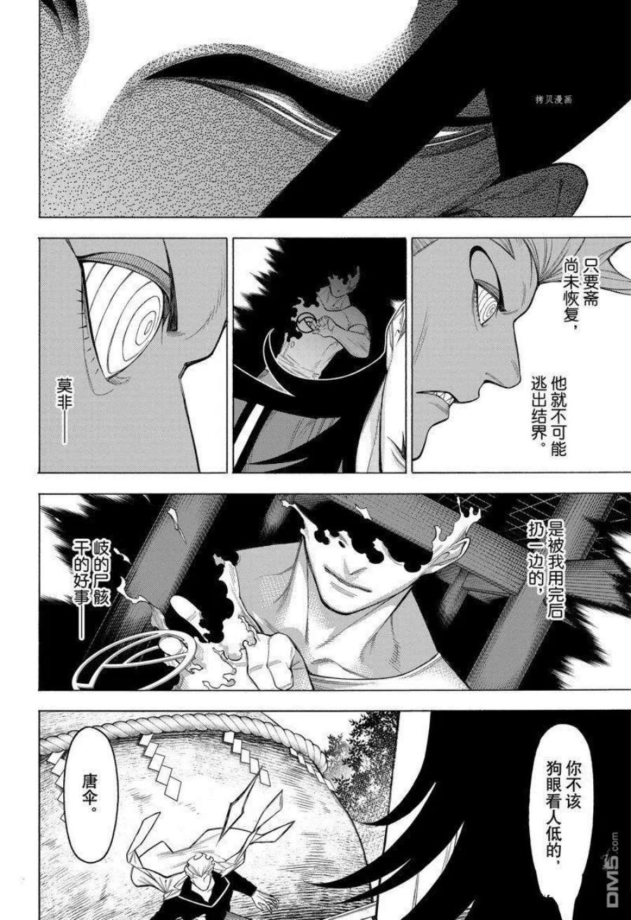 物物语82话