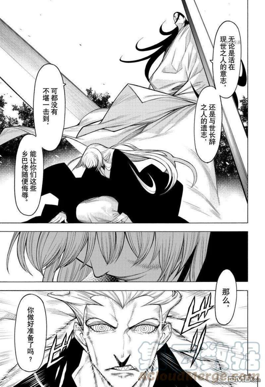 物物语82话