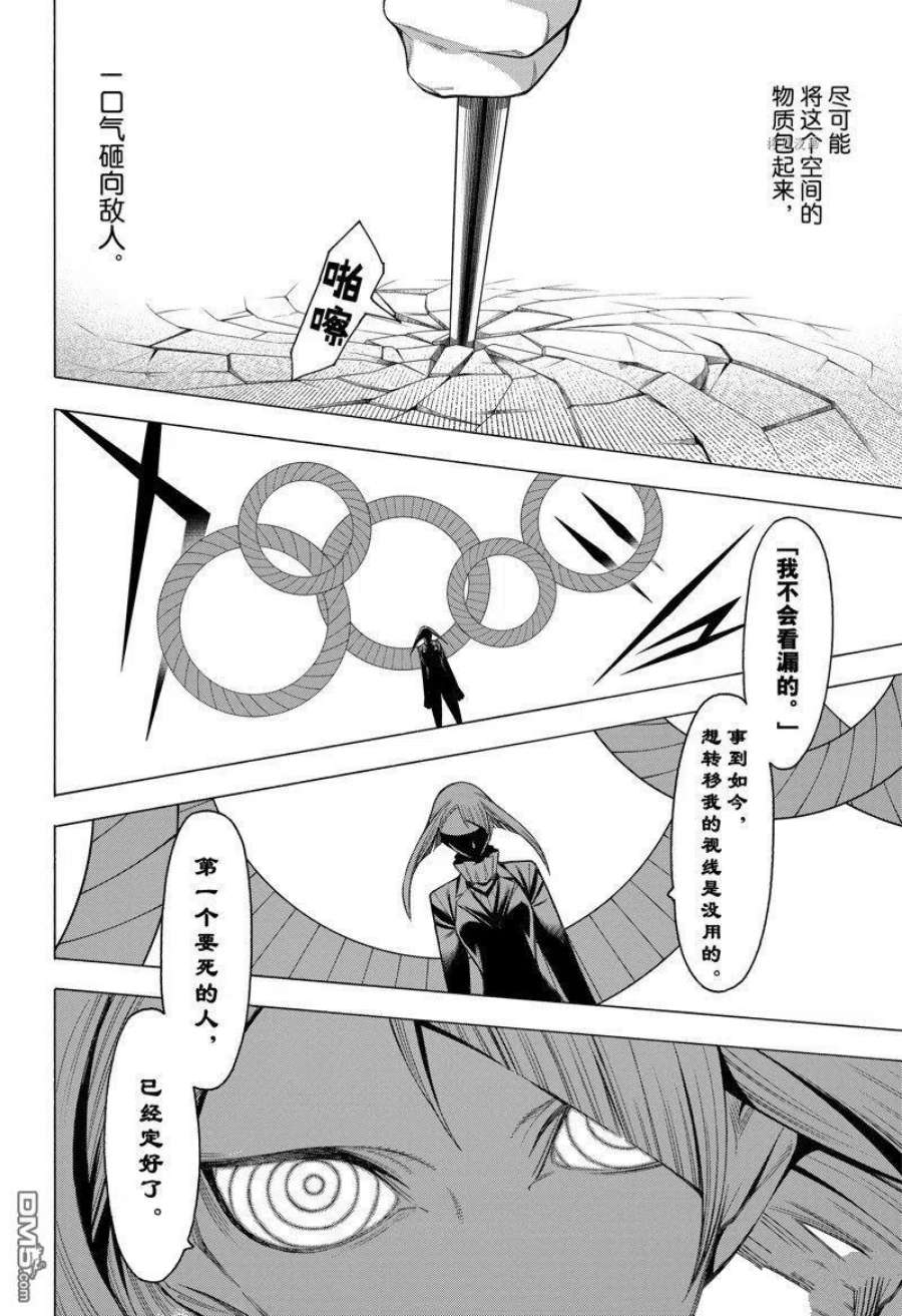 物物语82话